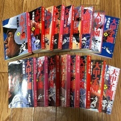 大甲子園　水島新司　文庫サイズ　1〜17巻