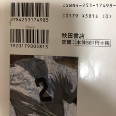 大甲子園　水島新司　文庫サイズ　1〜17巻の画像