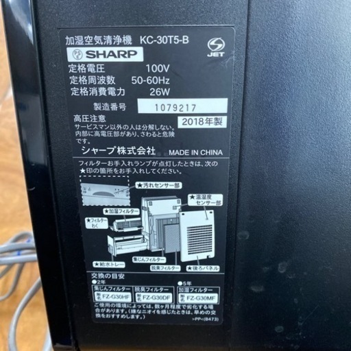 【SHARP】加湿空気清浄機入荷しました！