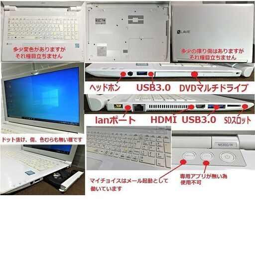 ?お相手が決まりました「高年式2017年制」?超おすすめ新入荷だけど「お値引き相談可」?　LAVIE NS300/H/Office20
