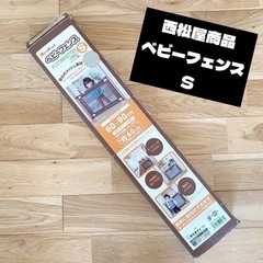 スマートエンジェル  ベビーフェンス S ブラウン