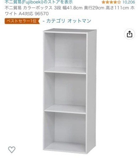 226 未使用　不二貿易 カラーボックス 3段 幅41.8cm 奥行29cm 高さ111cm ホワイト A4対応 96570