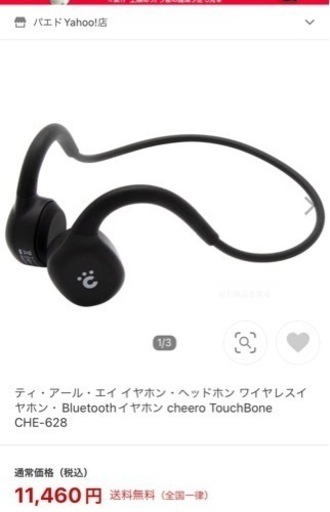 値下げ　ティ・アール・エイ イヤホン・ヘッドホン ワイヤレスイヤホン・Bluetoothイヤホン