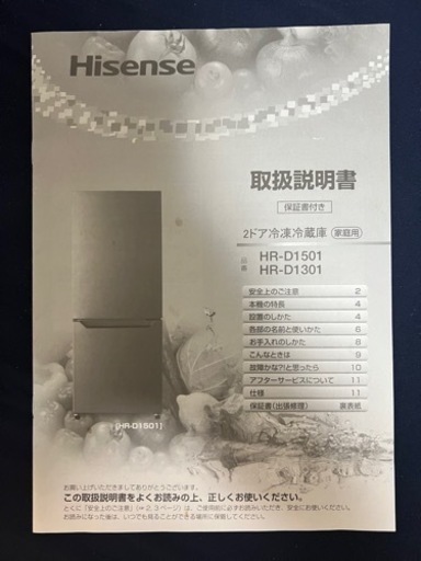 ハイセンス 冷蔵庫 130L