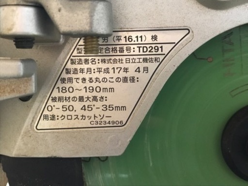 【決まりました】日立工機 190㎜スライド丸のこ C7RSH