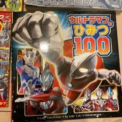 ウルトラマン　トーマス　仮面ライダー　の本まとめての画像