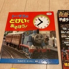 ウルトラマン　トーマス　仮面ライダー　の本まとめての画像