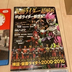 ウルトラマン　トーマス　仮面ライダー　の本まとめての画像
