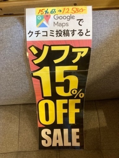 【2人がけソファ/15パーセントOFF SALE❗️】【管理番号80411】