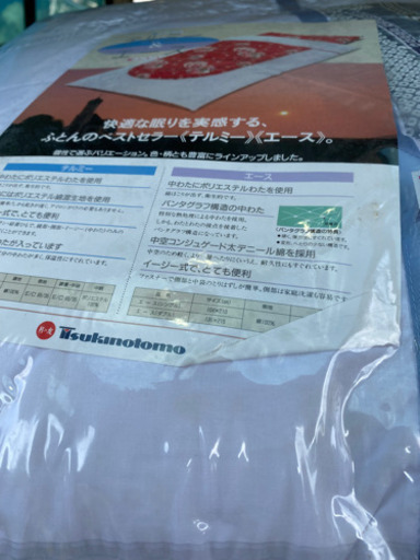 布団　掛け布団　敷布団　セット