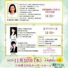 お早めに❕✨500円✨でｾﾐﾅｰ＆ﾋﾟｱﾉｺﾝｻｰﾄ🌟🌟🌟🌟
