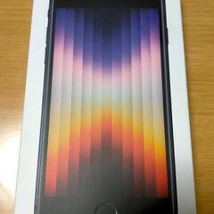 終了iPhone se3 第3世代　ミッドナイト