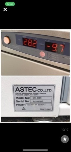値下げ！　ASTEC アステック CO2インキュベーター SCA-80DS