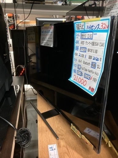 【ハイセンス】32v 2020年製動作確認クリーニング済み【管理番号80411】