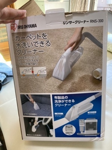 アイリスオーヤマ リンサークリーナー コンパクトモデル 【テレビ放映商品】 カーペットクリーナー 染み抜き 布洗浄機 RNS-300