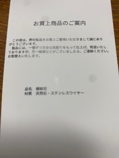 樹紋石ネックレス
