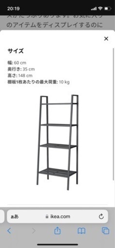 IKEA レールベリ　シェルフ　ラック