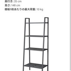 IKEA レールベリ　シェルフ　ラック