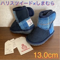 美品●ベビー ムートン ブーツ 13cm ハリスツイードコラボ ...