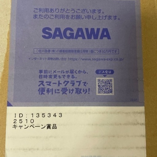 ドラゴンボールスーパー神龍ダブルチャンス
