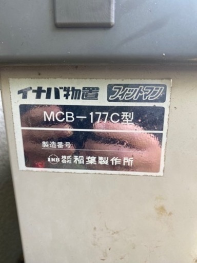 イナバ物置　B  鍵あり