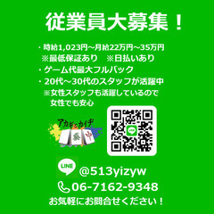 時給1,100円～月給22万円～35万円※最低保証あり☆麻雀アカギとカイヂ 天満橋店☆LINE応募可☆日払い可の画像