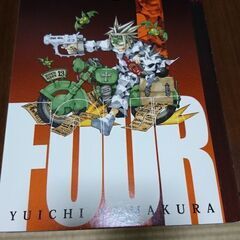 [漫画]王ドロボウJING 4巻 (英語版)
