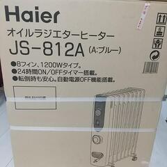 HaierオイルラジエターヒーターJS-812Aの画像