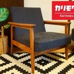 【国産デニムソファ】カリモク家具 Kチェア 岡山デニム セルビッチデニム 1人掛けソファー