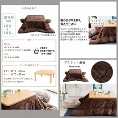 こたつ布団(こたつカバー)の画像