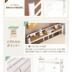 【幅８４センチ！】即お渡し可！コンパクトロフトベッド Slimfit スリムフィット ベッドフレーム セミシングル ショート丈[C1][00] ホワイトの画像