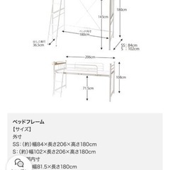 【幅８４センチ！】即お渡し可！コンパクトロフトベッド Slimfit スリムフィット ベッドフレーム セミシングル ショート丈[C1][00] ホワイトの画像