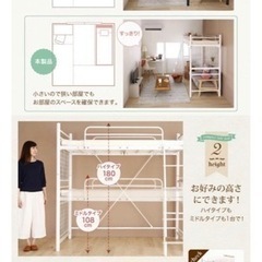 【幅８４センチ！】即お渡し可！コンパクトロフトベッド Slimfit スリムフィット ベッドフレーム セミシングル ショート丈[C1][00] ホワイトの画像