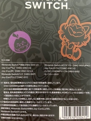 【再再値下げ】Switch スカーレット・バイオレット　エディション