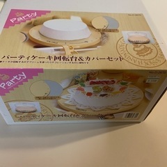 ケーキ回転台の中古が安い！激安で譲ります・無料であげます