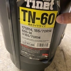 SOFT99 タイネット TN-60タイヤチェーン　雪道　滑り止め　スタッドレスの画像