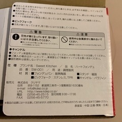 フォンデュセットの画像