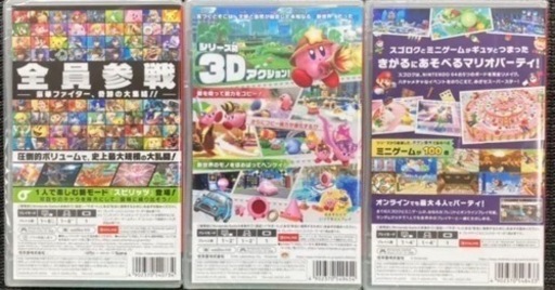 スイッチソフト3点セット