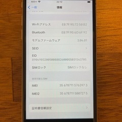 【再値下げ】iPhone SE 64 GB  SIMフリーの画像