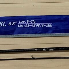 ほぼ新品　ブランド　釣り竿　OUTRANGE ORS-88L