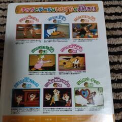 チップとデールDVDの画像