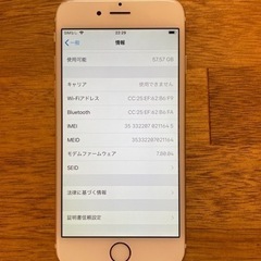 【値下げ】iPhone6 64GBの画像