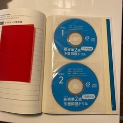 英検準2級ドリルの画像