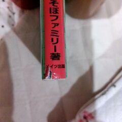 古本　東海子連れにぴったりのキャンプ場はここだ！の画像