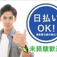 ★週末で、稼ぐ。★日払い★学生歓迎★ガクチカ★希望シフト制★店舗イベント★高時給★墨田区★の画像