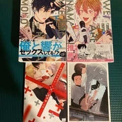 BL 俺たちナマモノ?です 上下、ゆるふわヤンキーに✖️✖️指導