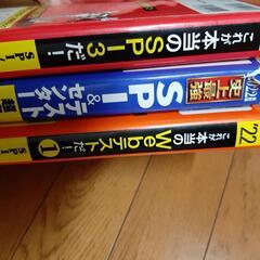 【取引中】SPI、Webテスト対策本
