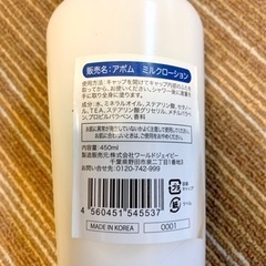 ③◆【アボム】ミルクローション／マッサージ ジェル ボディマッサージ アロママッサージ アロママッサージ用ジェル アロママッサージジェル アロマジェル エステジェル スリミングジェル 美容ジェル 体用 足用 全身用 ボディ フット 業務用 エステ用 サロン用 施術用 店舗用 マッサージ店用 マッサージ化粧品の画像
