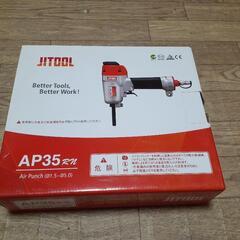 新品　釘抜き機　AP35