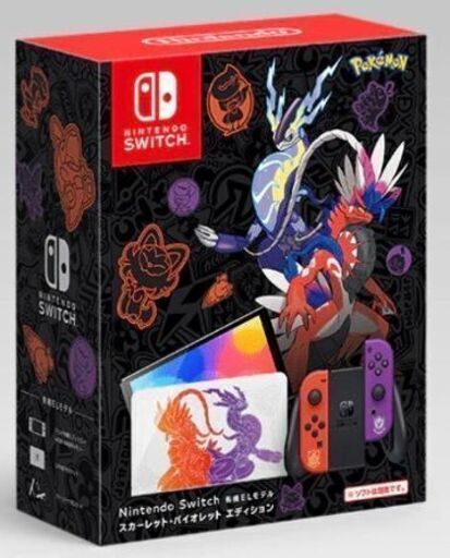 11/26まで　新品未開封　Nintendo Switch（有機EL） スカーレット・バイオレットエディション